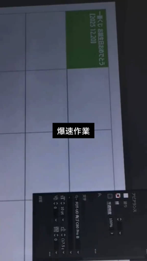 彼氏の誕生日に彼女が「一番くじ」を作ってみた