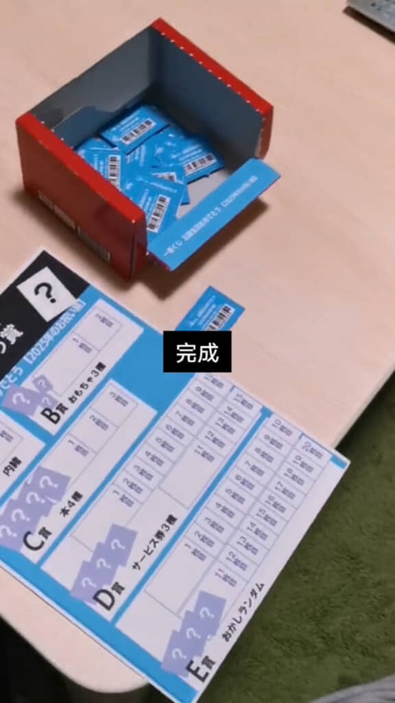 彼氏の誕生日に彼女が「一番くじ」を作ってみた