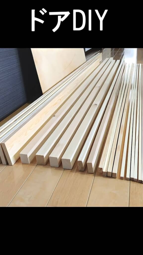 DIYのため購入した角材