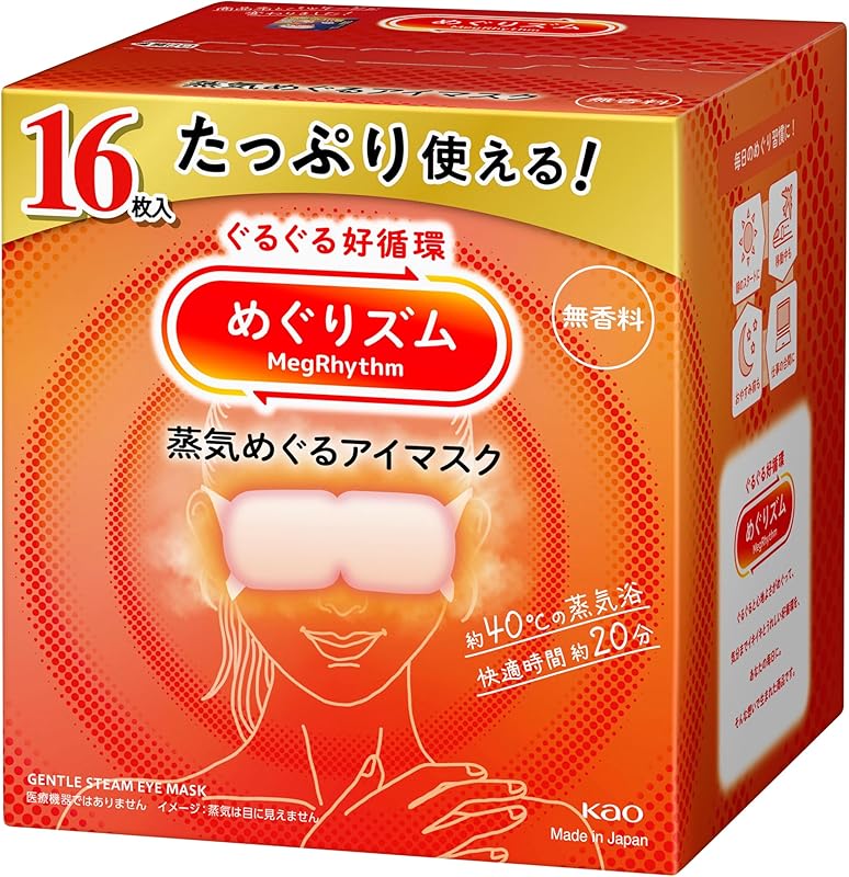 めぐりズム 蒸気めぐるアイマスク 無香料 16枚入