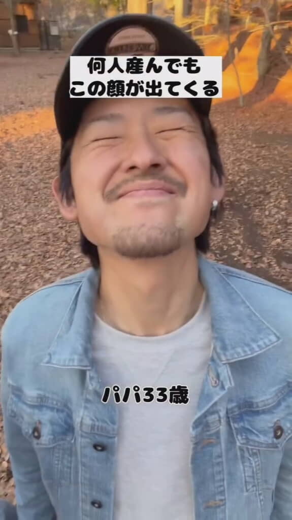 まずはパパさんの笑顔から