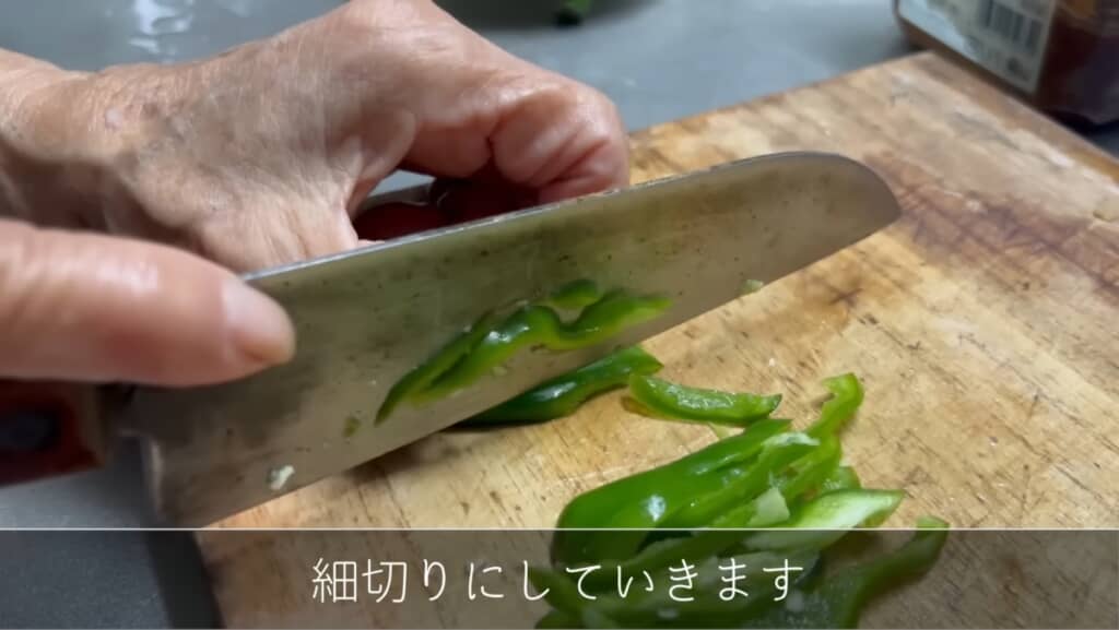 ピーマンはヘタを取って細切り