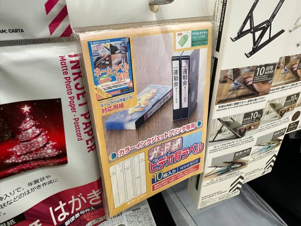 VHS用ラベルはパッケージの色褪せが年代物を語っていますね