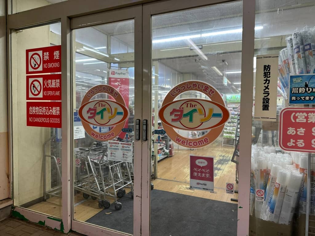 入口をみるとPayPay対応しているようで令和も感じます