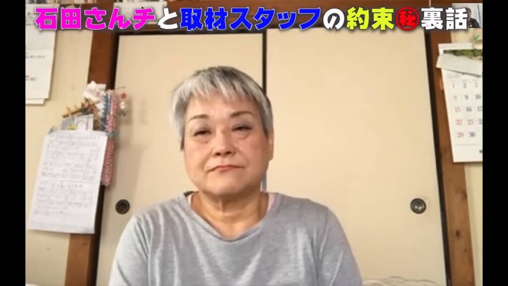 「石田さんチ」のお母さん・千惠子さん