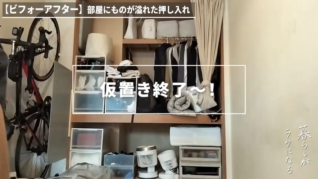 収納用品を買い足す前に、仮置きを終わらせるのが片付けのコツ