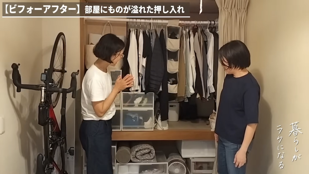 アフターの押し入れの様子
