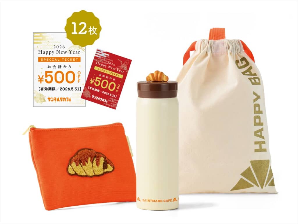 サンマルクカフェ福袋
