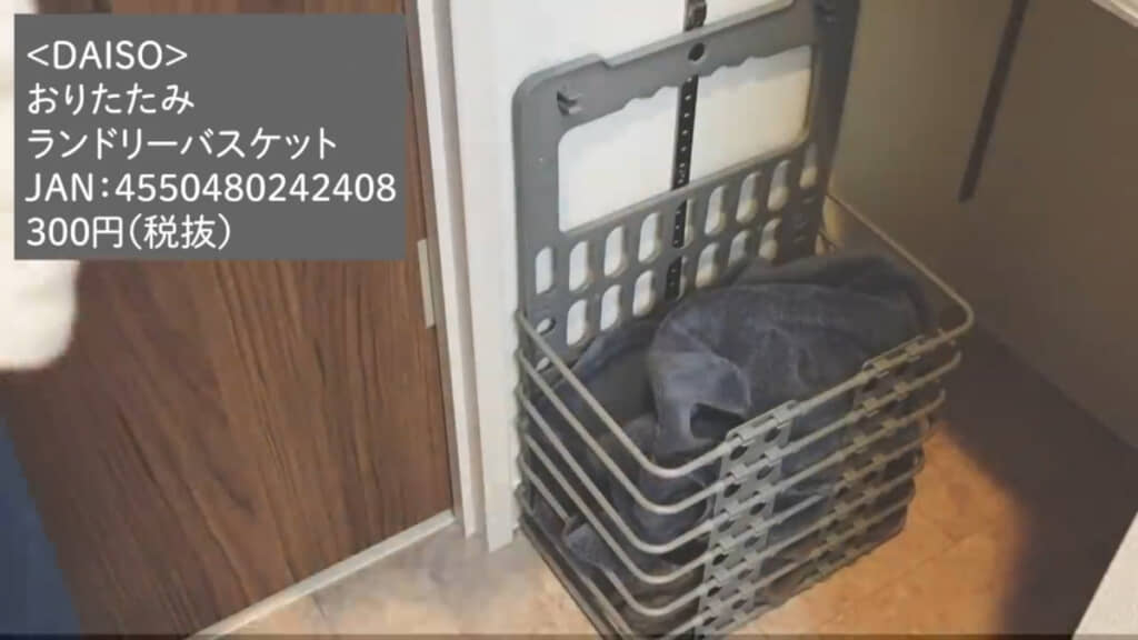 バスケットを広げて洗濯物を入れて使う様子