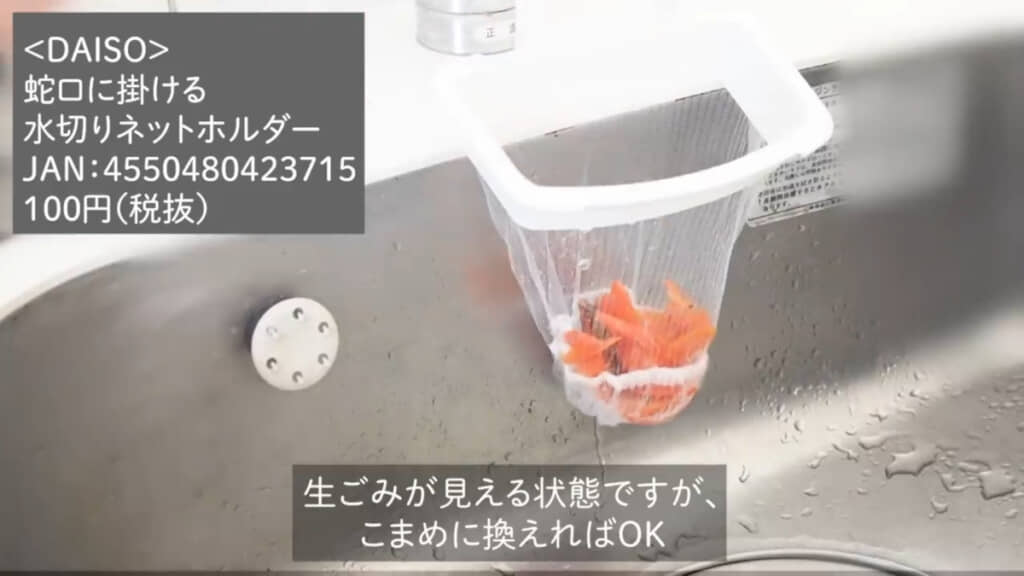 生ゴミを入れる口や入るスペースがミニサイズでいいならありです