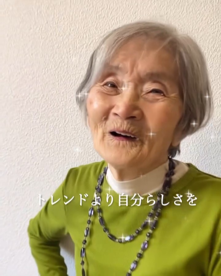 自分らしくオシャレを楽しむYさん