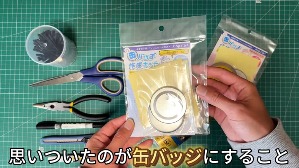 『ジョジョの奇妙な冒険』荒木飛呂彦さんとエビスビールのコラボ缶をリメイクした缶バッジ