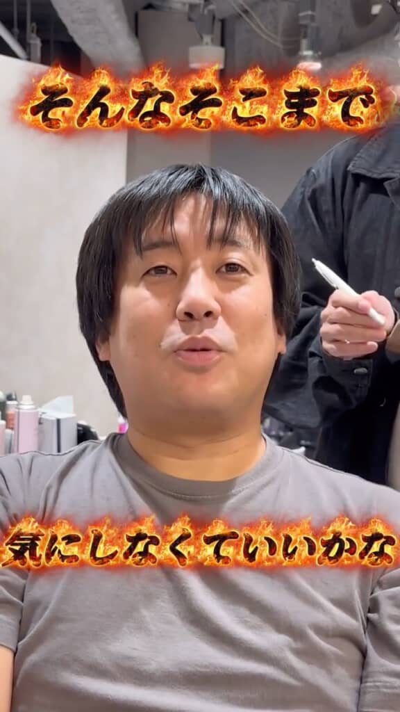 ヘアスタイルにはこだわっていない様子