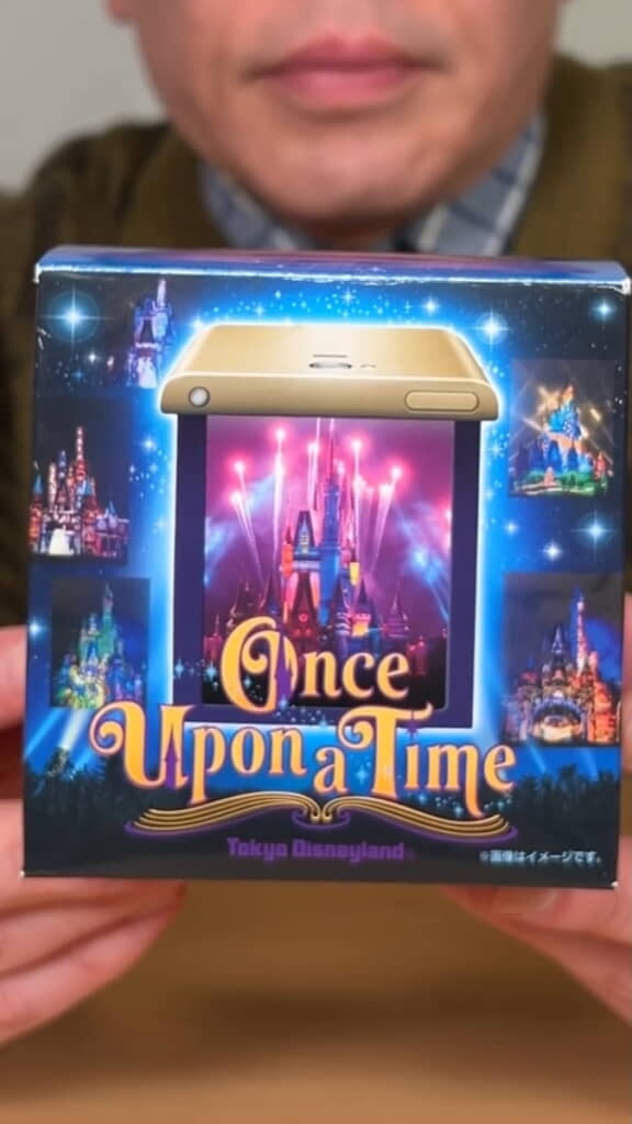 ハコビジョン （ワンス・アポン・ア・タイム）