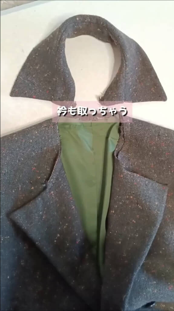 襟を外した様子