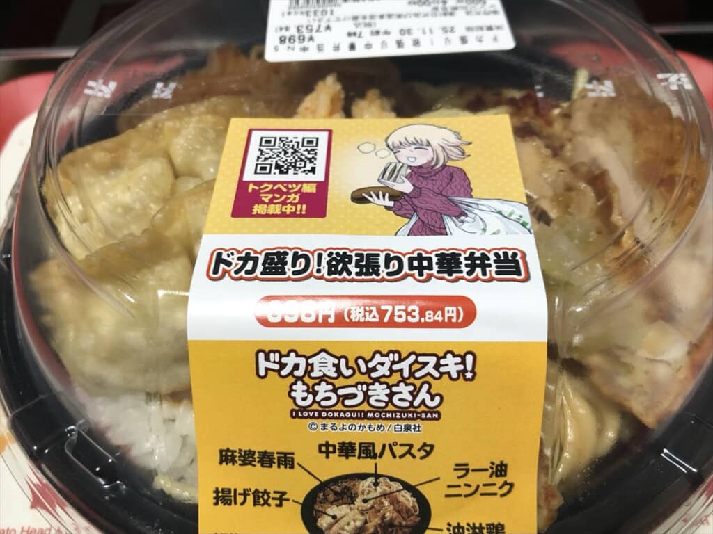 体調不良の妻に夫が買ってきたまさかのお弁当