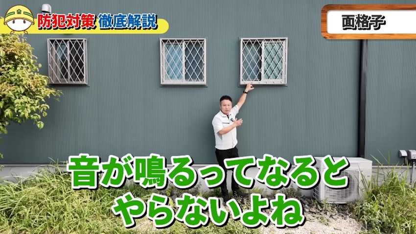 音が生じる状況を犯罪者は嫌う