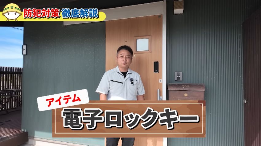 後付けした電子ロックキー