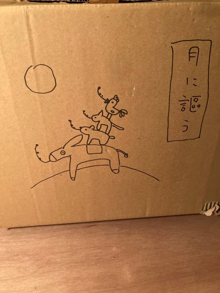 箱に何か書いてある