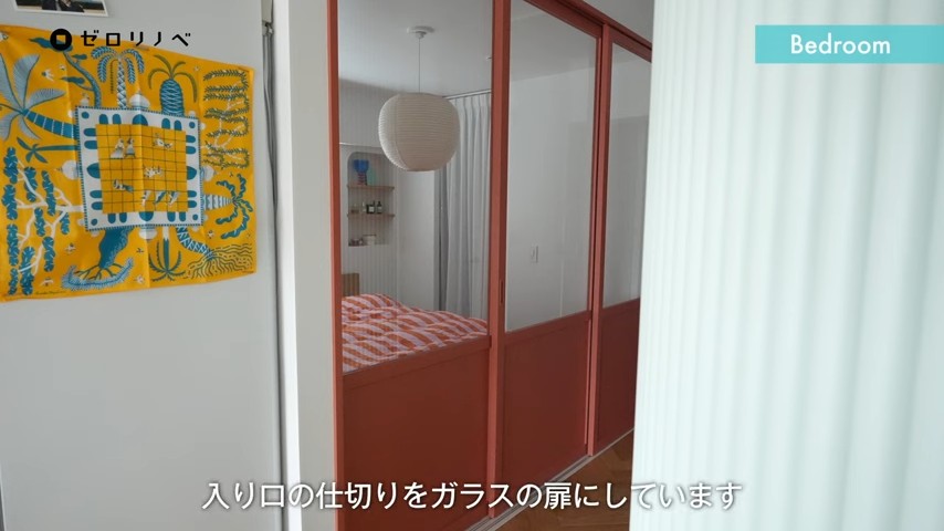 ガラスの扉で仕切った寝室