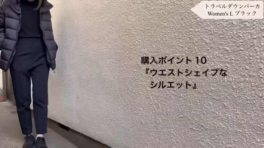 ウエストシェイプですっきり見えるシルエット