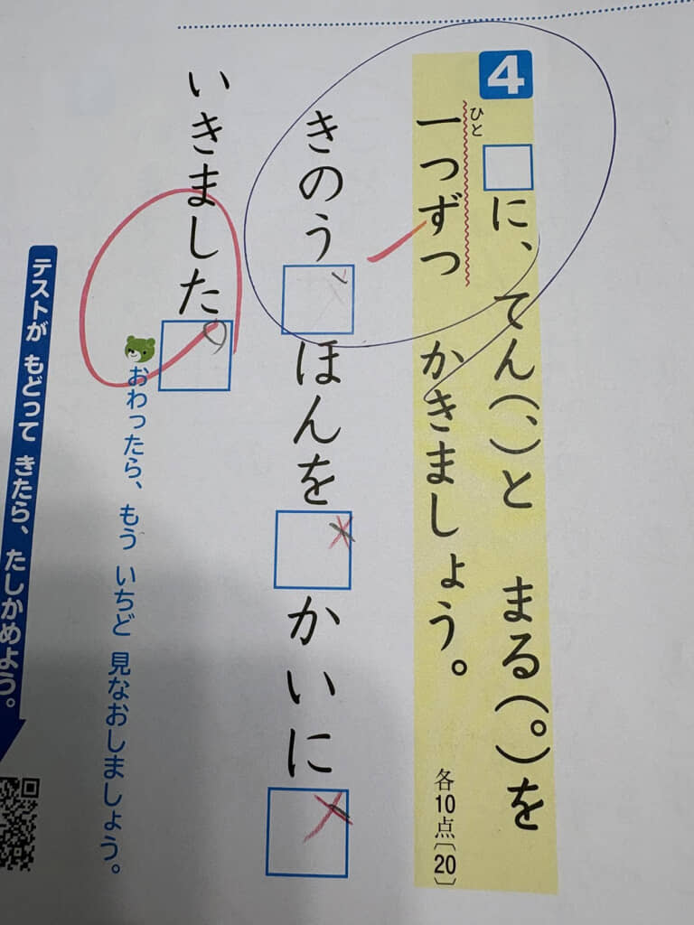 一つずつ……あれ？