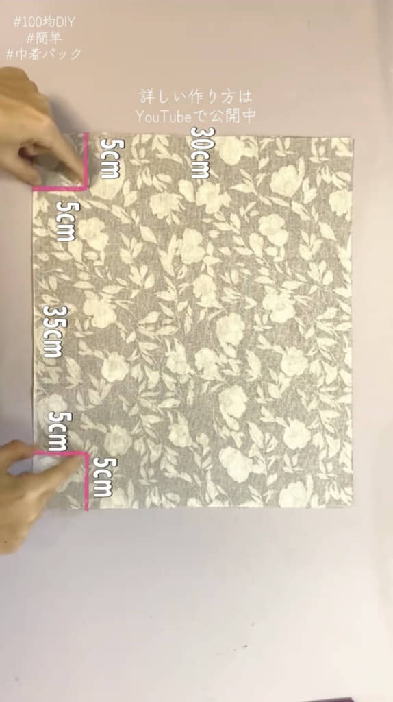 まずは重ねて角をカット