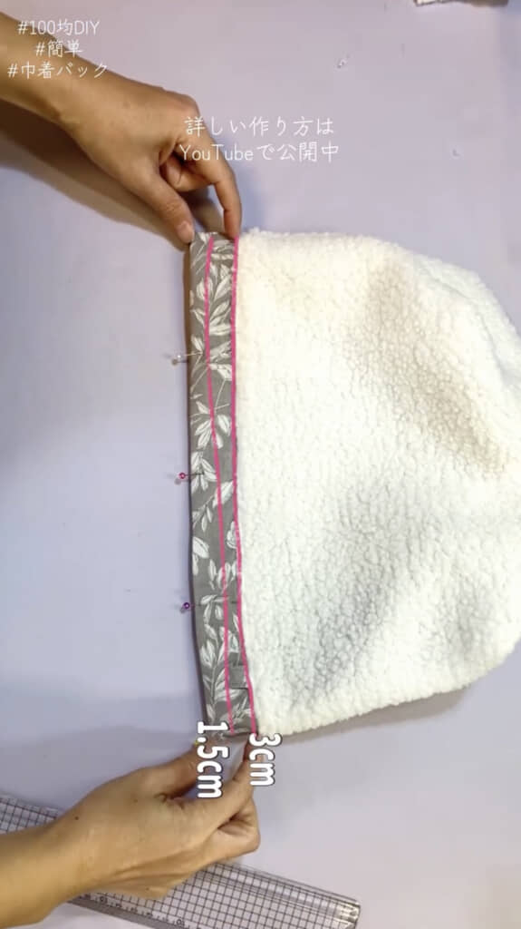 口部分をぐるっと縫えば巾着の紐通しに