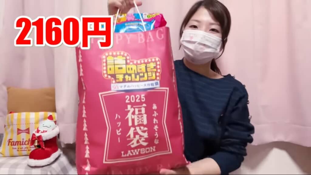 ローソンの2160円の福袋