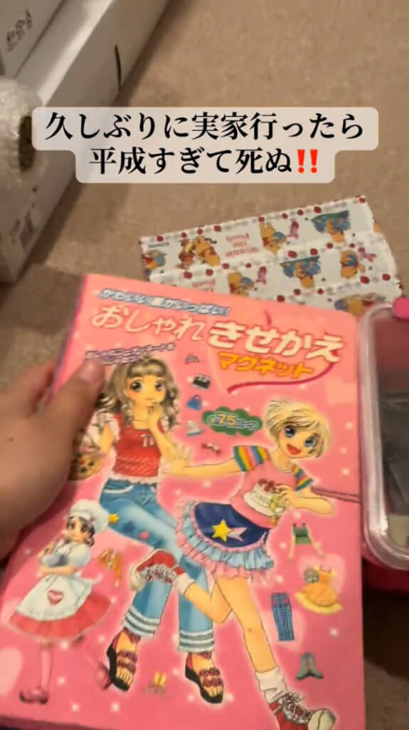 投稿主さんが大好きだったという「きせかえマグネット」