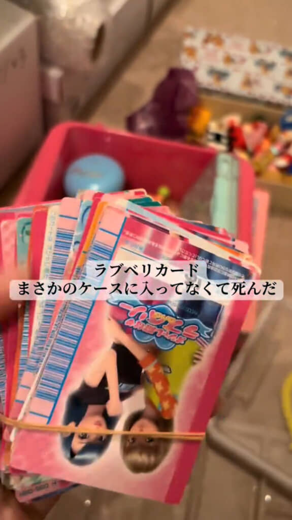 2024年に20周年を迎えた「オシャレ魔女 ラブ and ベリー（ラブベリ）」のカード