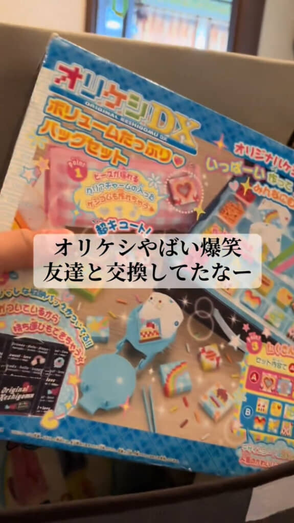 作った消しゴムを友だちと交換していた投稿主さん