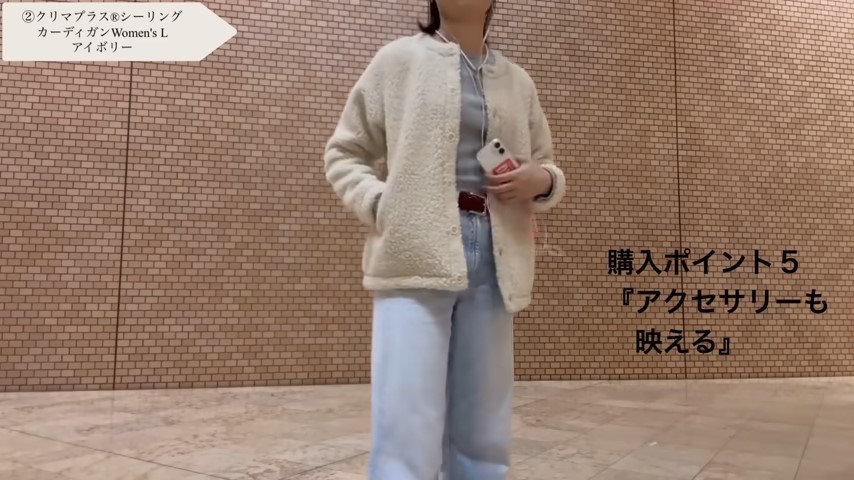 カジュアルなコーディネートにもぴったり