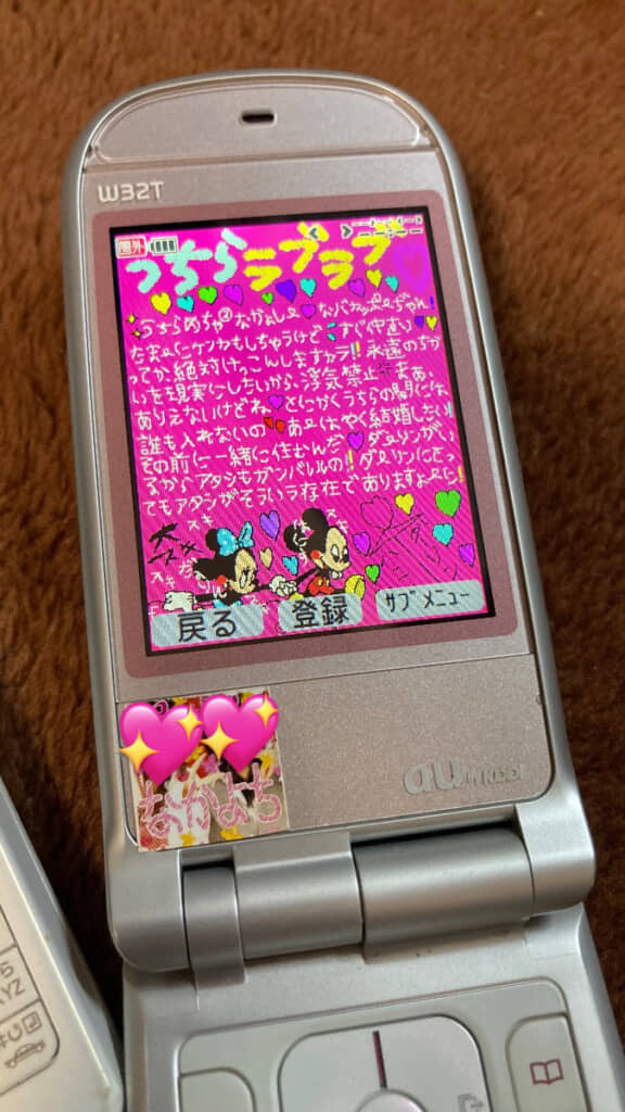 プリクラを隅に貼るノリも含めて懐かしい