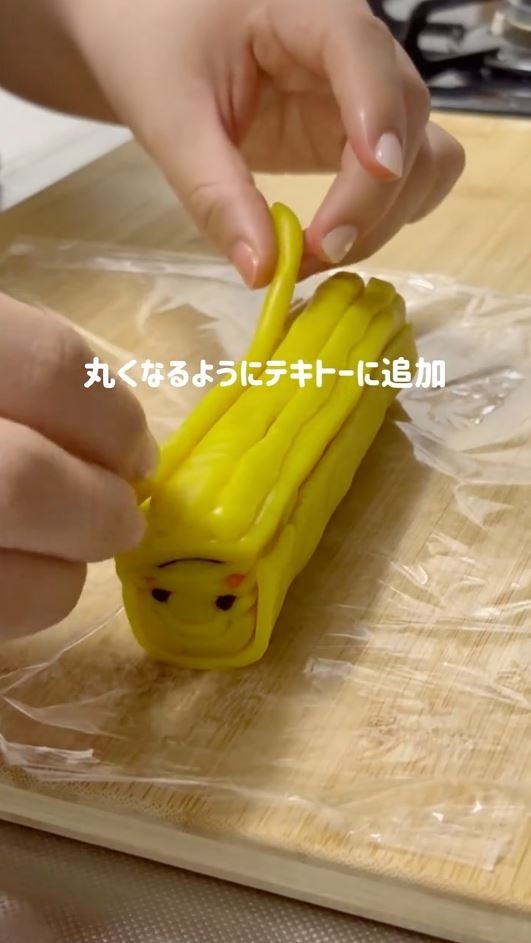 丸くなるように整えていく