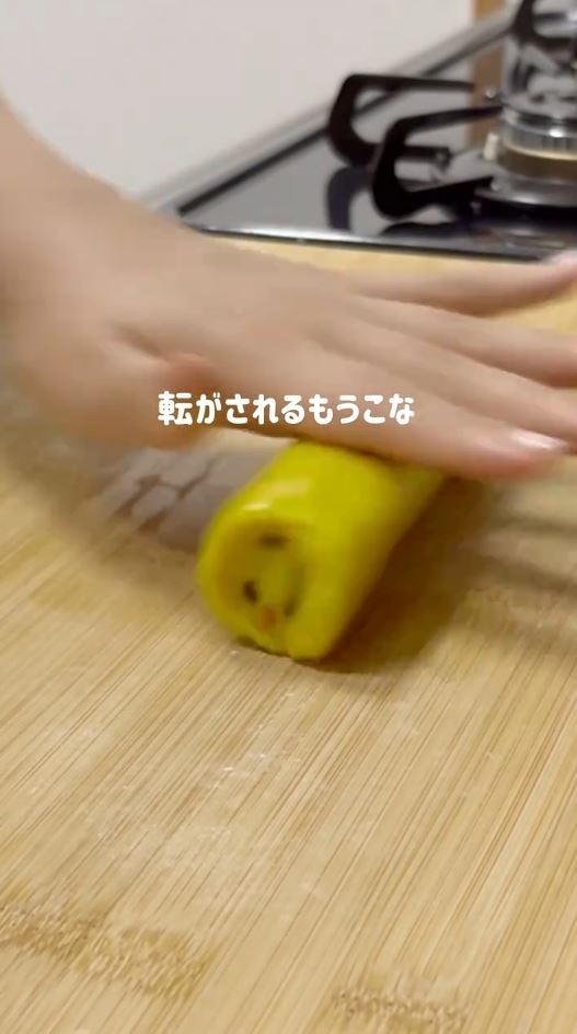 転がされる