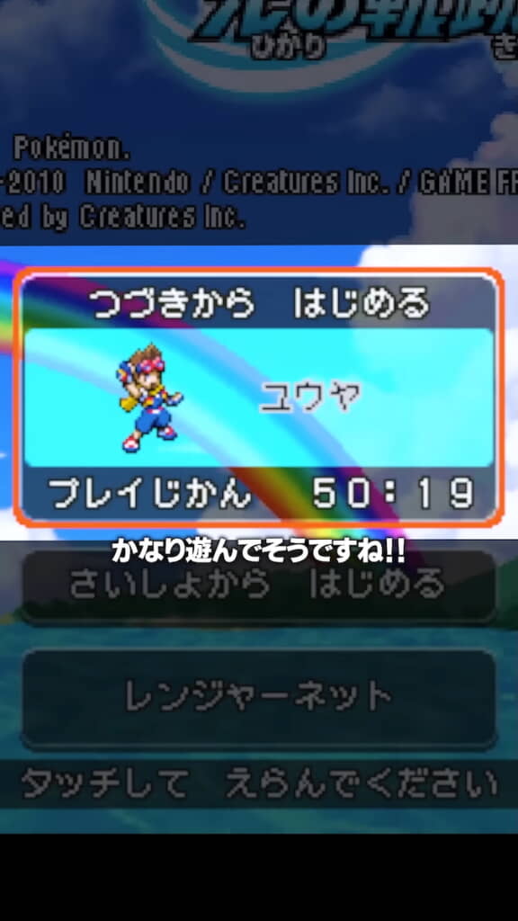 プレイ時間50時間超のセーブデータが残っていた