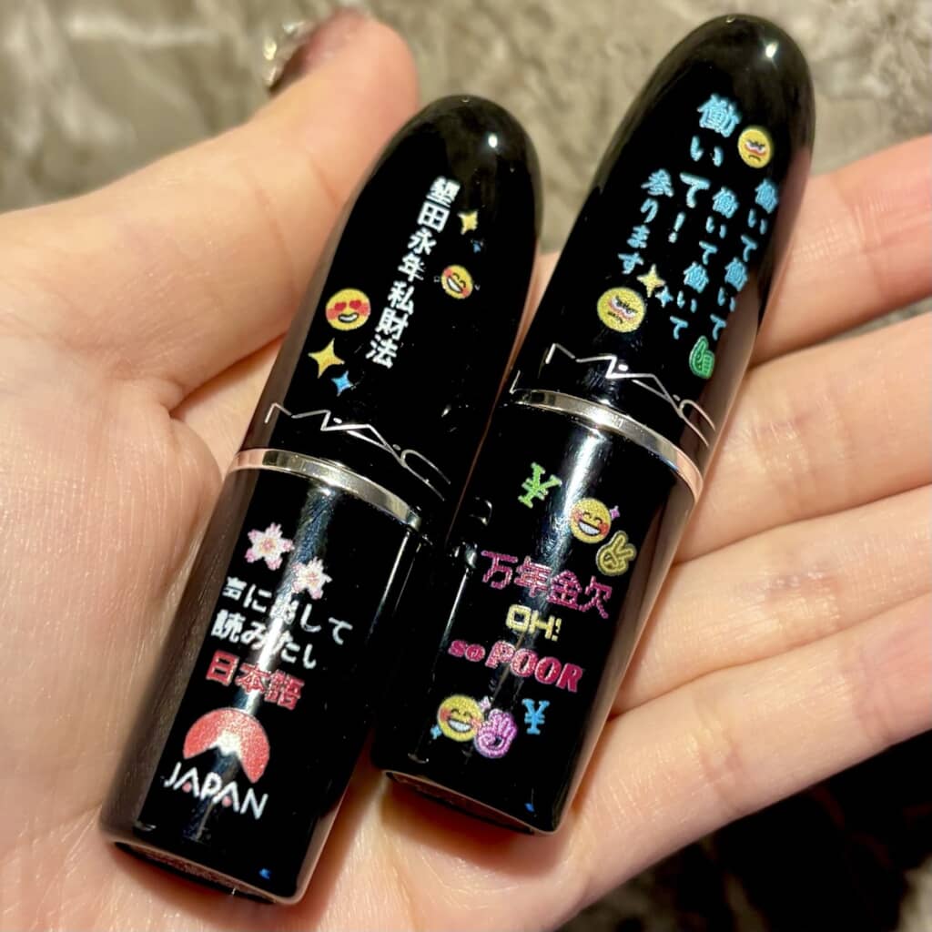 以前作った墾田永年私財法リップもかわいい