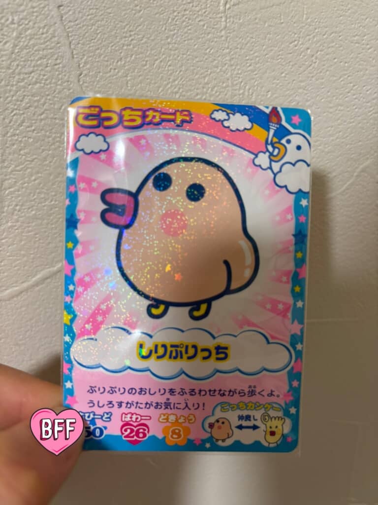 しりぷりっちのカード！