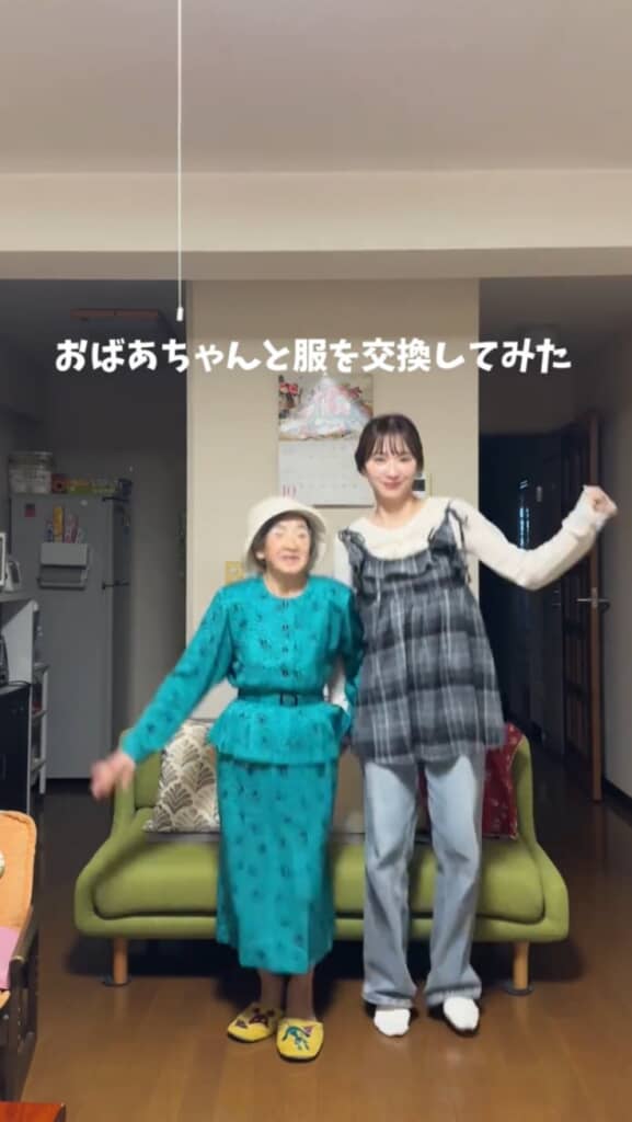 おばあちゃんとコーデ交換