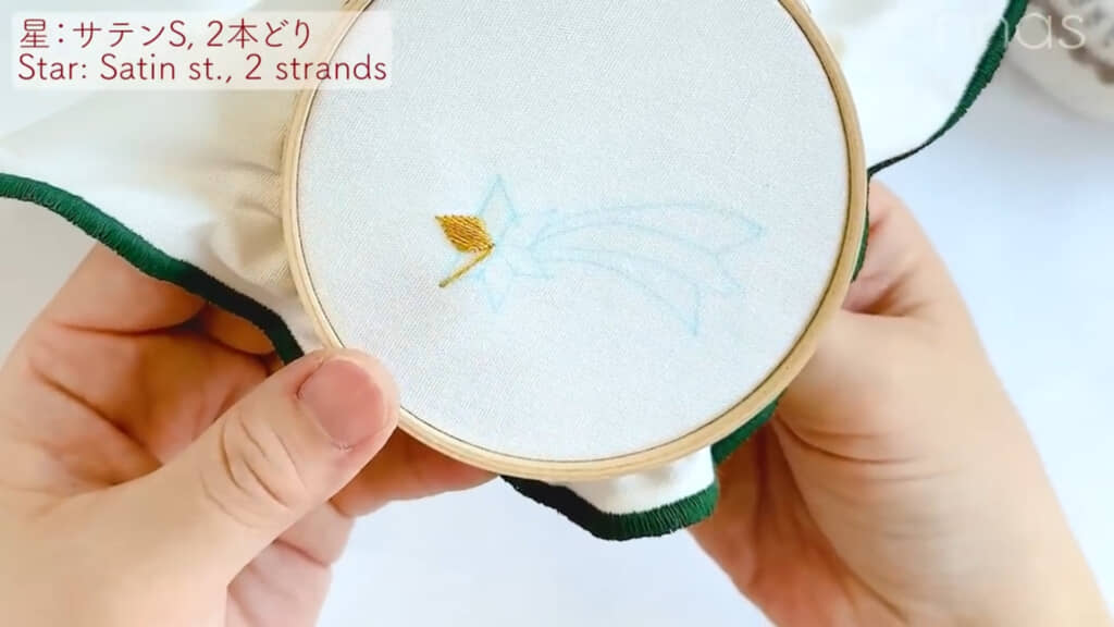 基本はサテンステッチで、流れ星の尾では「アウトラインステッチとサテンステッチの間」といったイメージで刺していきます