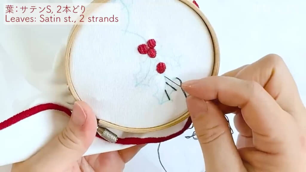 赤い実と葉っぱはサテンステッチで刺していきます