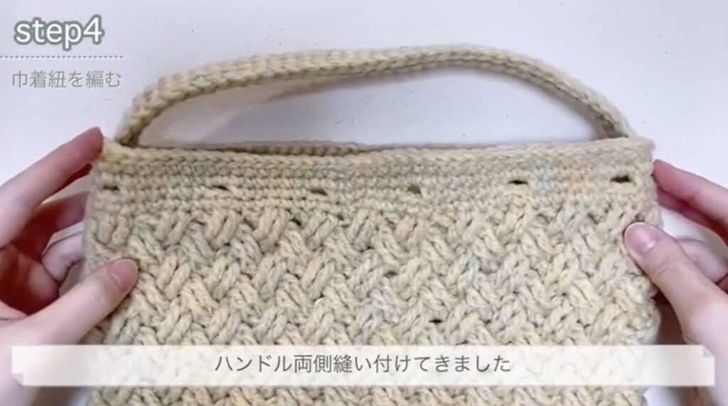 ハンドルを縫い付けます