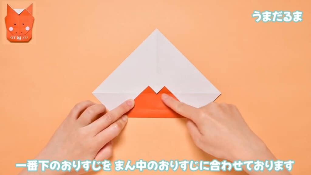 1番下の折り筋を、最初につけた折り筋に合わせて谷折り