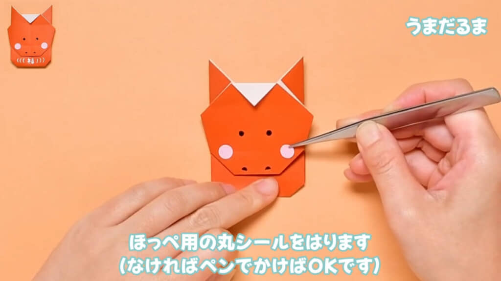 お顔を描いて、ほっぺに丸型シールを貼って仕上げます。シールの代わりに手描きしても◎