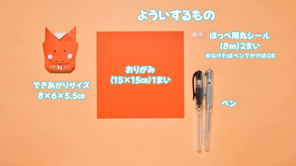 用意するもの（※丸シールはなくても大丈夫です）