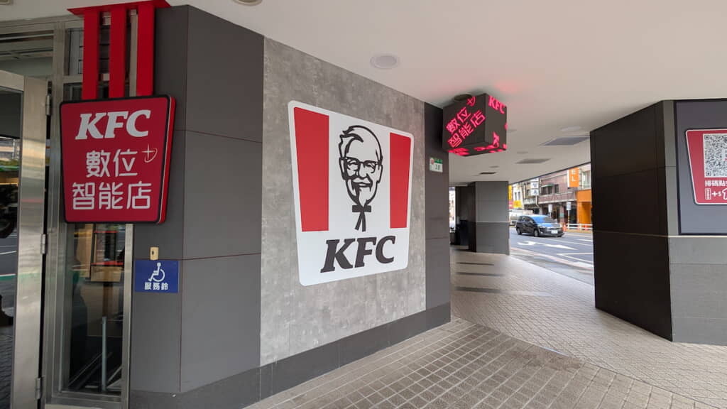 台北のKFC
