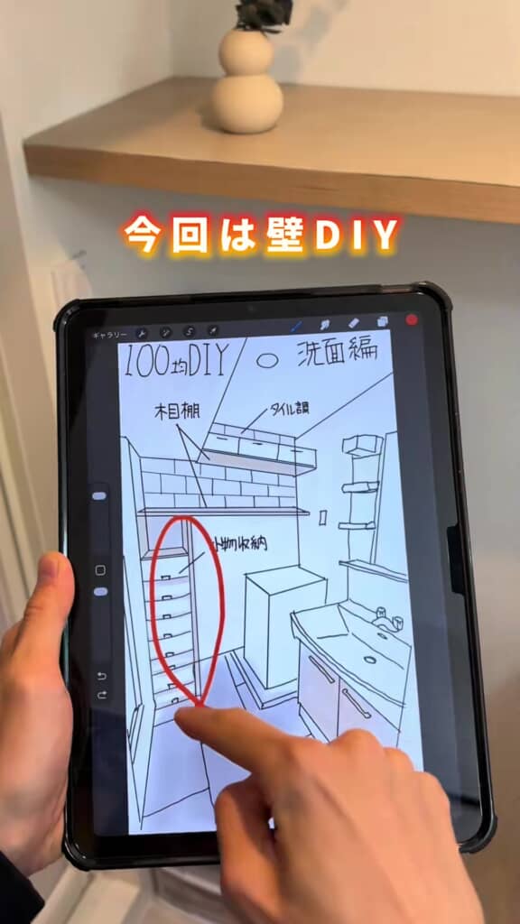 完成予定図、今回制作する壁に丸を付けているところ