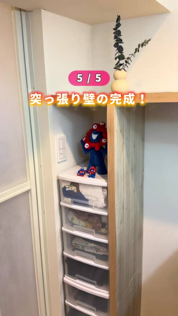 ダイソーだけで作ったつっぱり壁