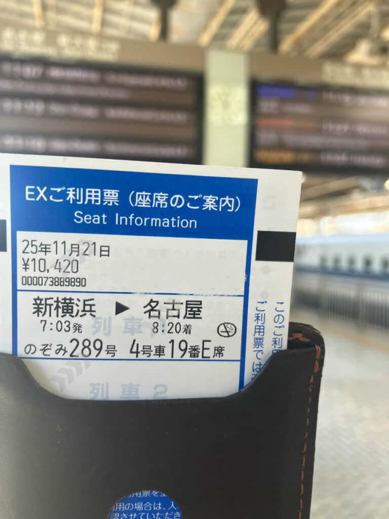 朝から出張、お疲れ様です……？